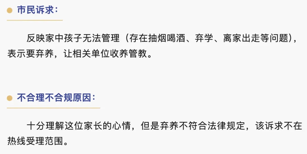 “月亮太亮影响睡觉”？市民打12345投诉，网友热议