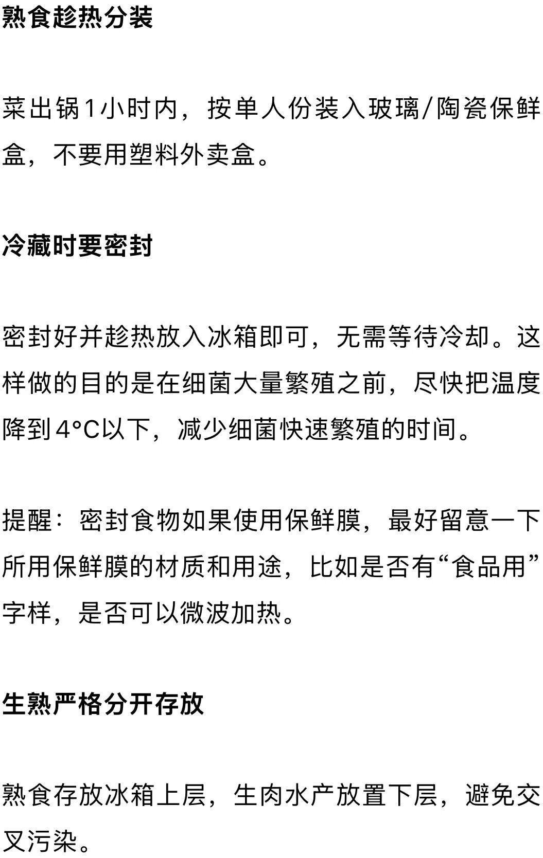 这6种剩菜别二次加热!再心疼也别吃 这6种剩菜别二次加热!再心疼也别吃