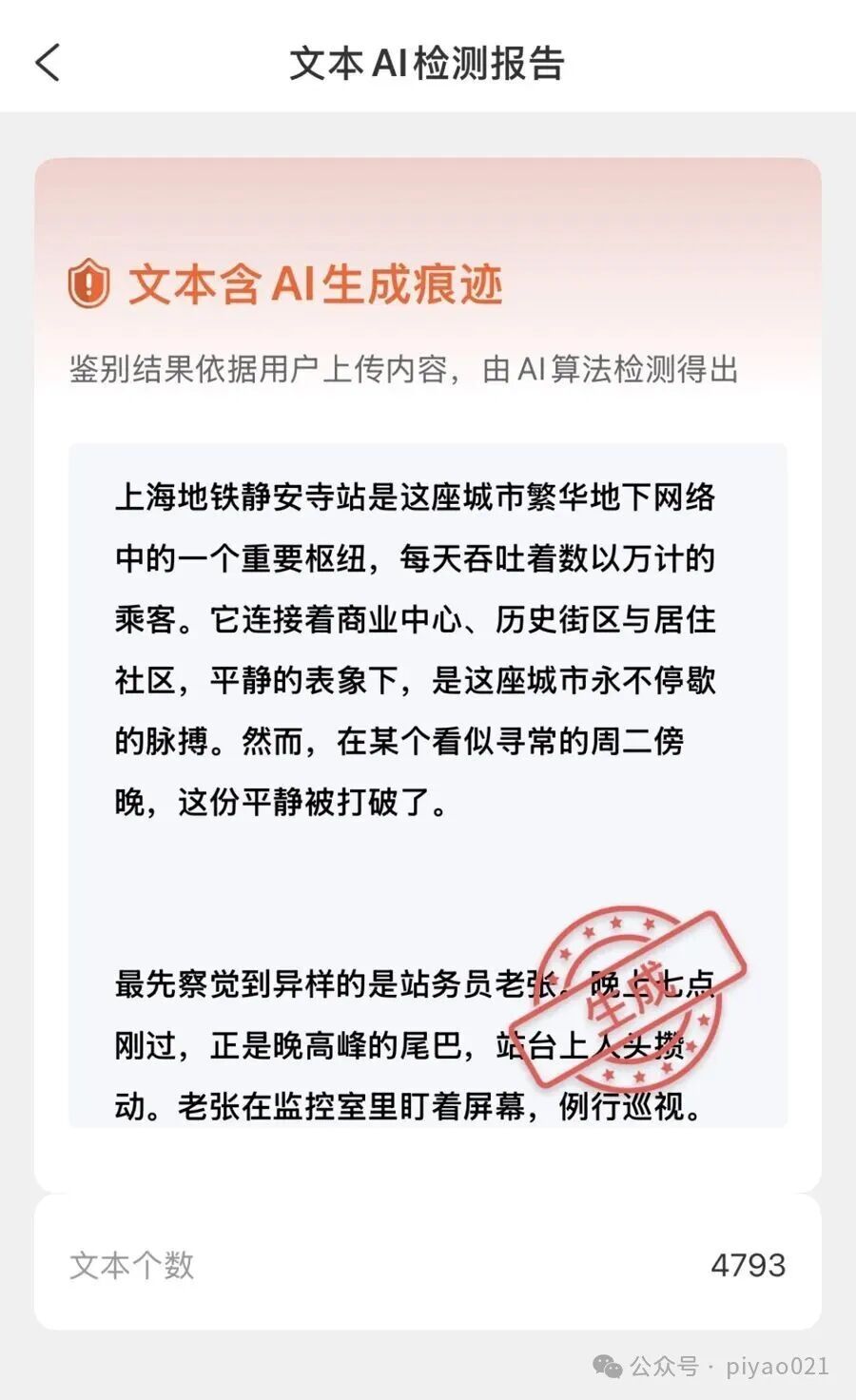 上海地铁、杭州地铁都曾出现“诡异事件”?网友:别再编了 上海地铁、杭州地铁都曾出现“诡异事件”?网友:别再编了