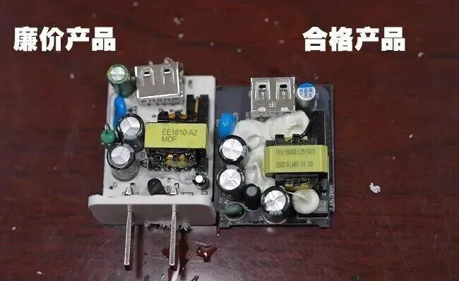 危险!这种充电器赶紧换掉(附详细选购指南) 危险!这种充电器赶紧换掉(附详细选购指南)
