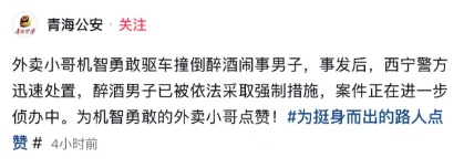 男子街头持刀伤人,外卖小哥机智“甩车”一招制敌!平台颁发5000元见义勇为奖金 男子街头持刀伤人,外卖小哥机智“甩车”一招制敌!平台颁发5000元见义勇为奖金