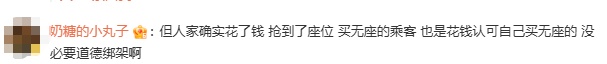 高铁上两女孩买3张硬座票,剩余1个座位放零食,无座乘客想坐遭拒,引发热议 高铁上两女孩买3张硬座票,剩余1个座位放零食,无座乘客想坐遭拒,引发热议
