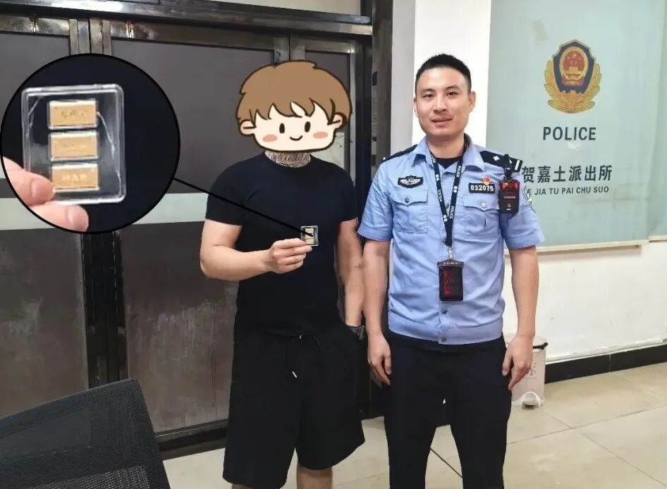 车筐遗忘的真金条被人当假货随手扔了 民警深夜较真…… 车筐遗忘的真金条被人当假货随手扔了 民警深夜较真……