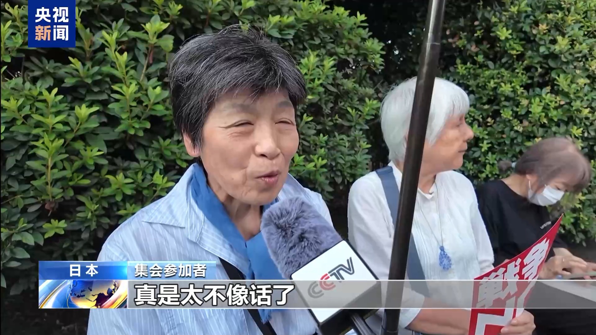 日本民众举行抗议集会 反对高市扩军修宪动向 日本民众举行抗议集会 反对高市扩军修宪动向