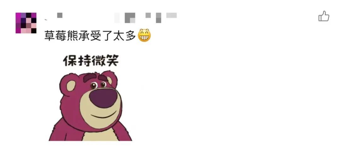 沪上阿姨对草莓熊"下狠手"!警方公布详情 沪上阿姨对草莓熊"下狠手"!警方公布详情