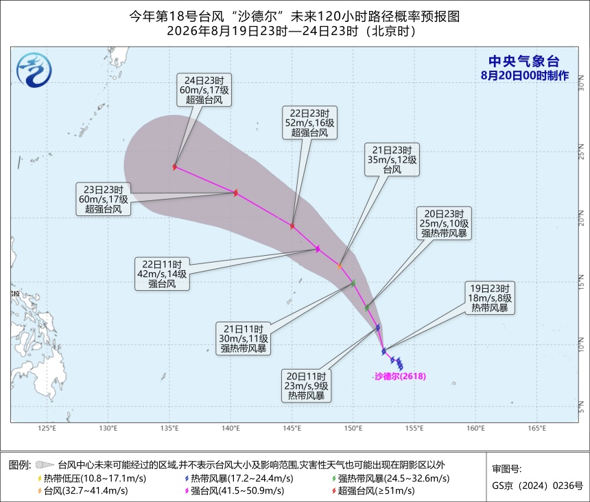 最强或达超强台风！“沙德尔”已生成；深圳天气即将反转，暴雨大暴雨来了……