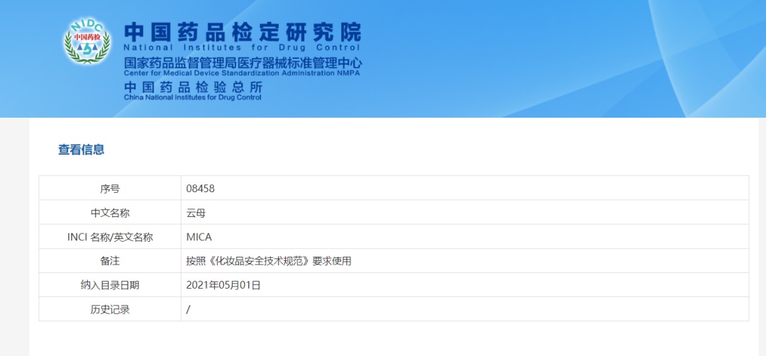 “私处洗液要闪亮效果干嘛”，妇炎洁私护产品加云母受质疑，客服：让产品看起来有质感