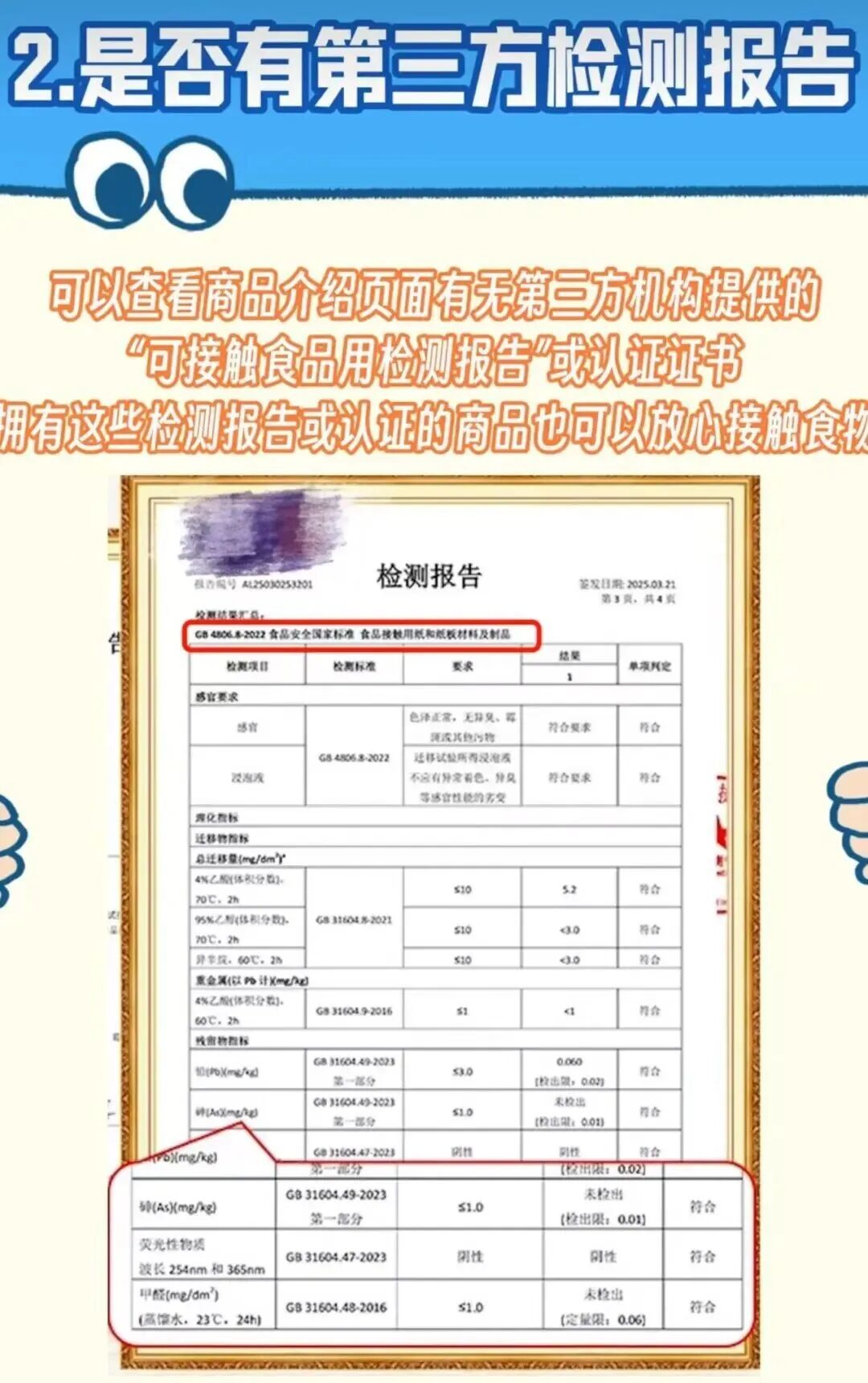 立即停止使用,致癌物超标!知名纸巾品牌发布召回公告 立即停止使用,致癌物超标!知名纸巾品牌发布召回公告