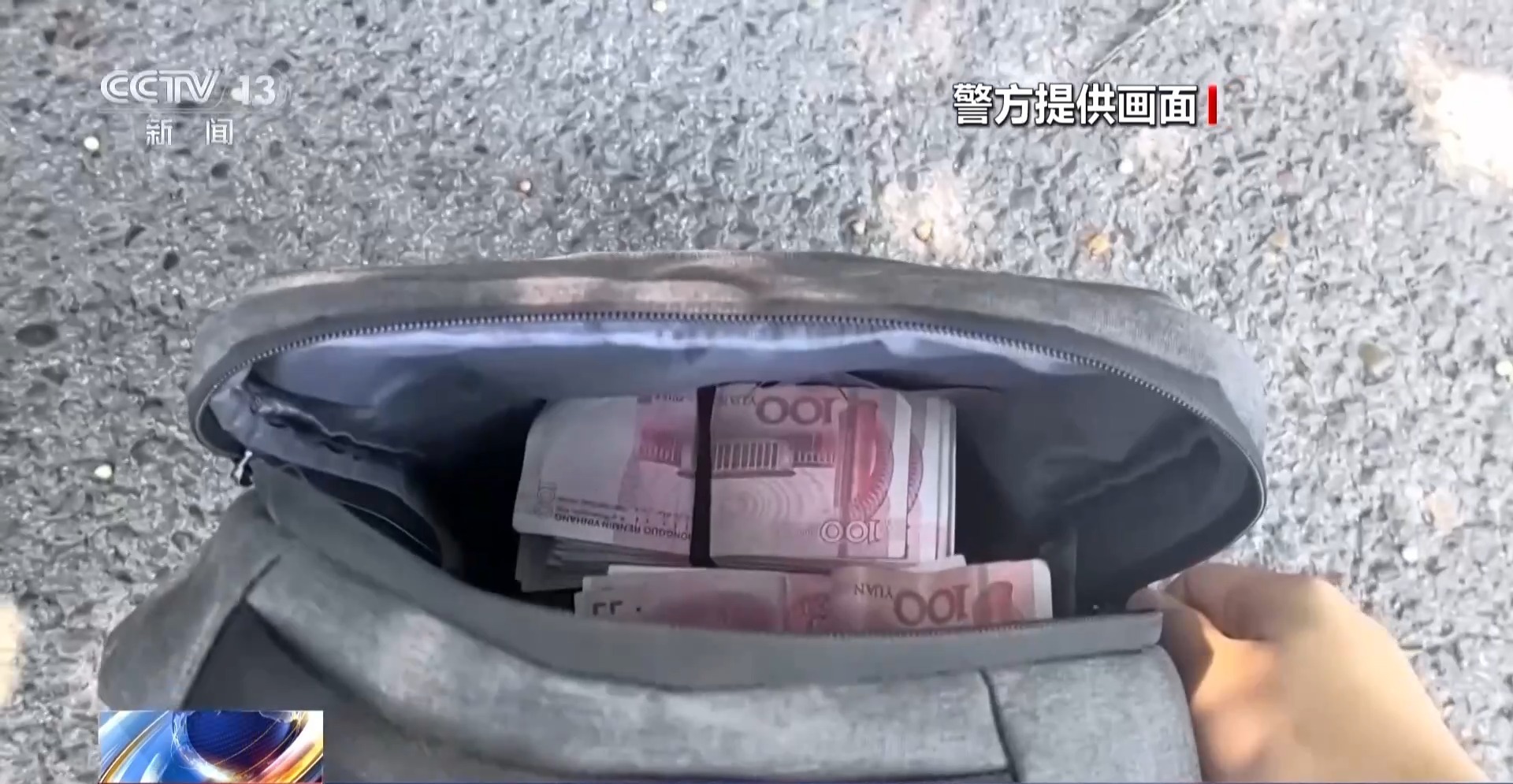 “线上诈骗+线下取现” 警方揭秘新型电诈套路 “线上诈骗+线下取现” 警方揭秘新型电诈套路