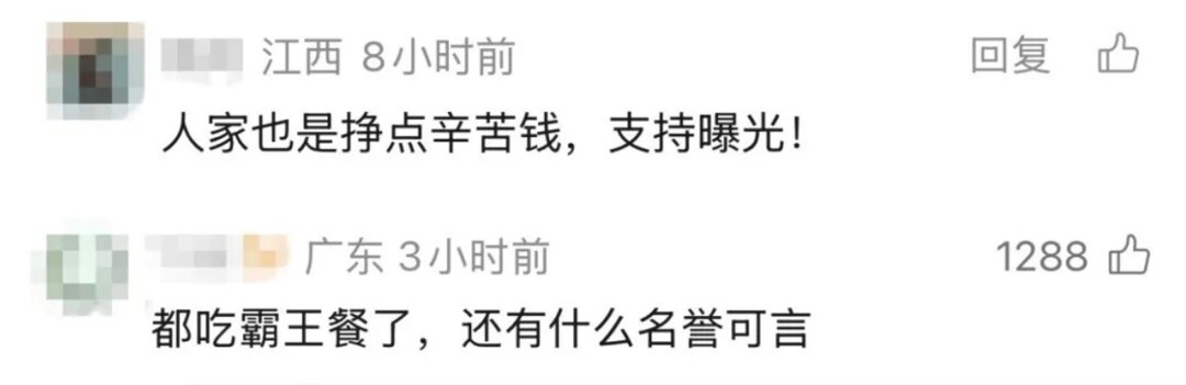 餐馆不打码曝光逃单顾客，引争议！