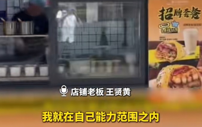 外卖订单备注“孩子化疗煎饼一半不辣一半微辣”，店主悄悄在餐盒里塞了100元