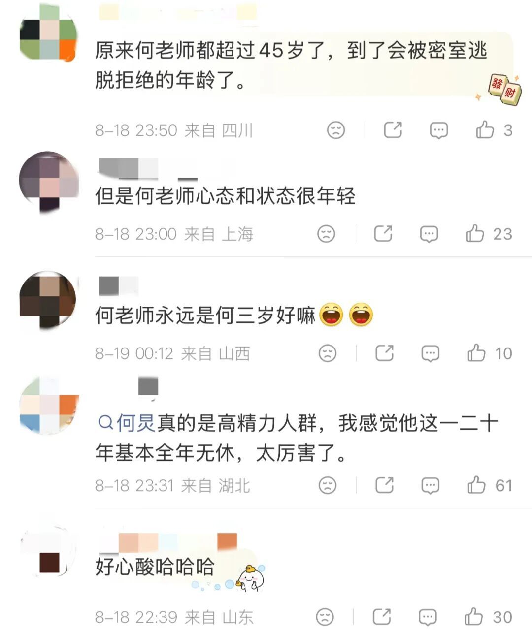52岁知名主持人何炅自曝因年龄大被拒绝入场,网友:好心酸 52岁知名主持人何炅自曝因年龄大被拒绝入场,网友:好心酸