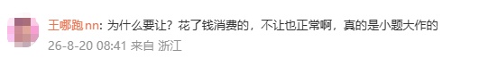 高铁上两女孩买3张硬座票,剩余1个座位放零食,无座乘客想坐遭拒,引发热议 高铁上两女孩买3张硬座票,剩余1个座位放零食,无座乘客想坐遭拒,引发热议