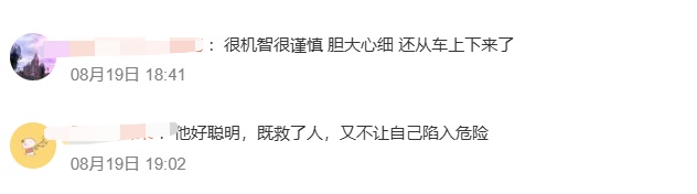 男子街头持刀伤人,外卖小哥机智“甩车”一招制敌!平台颁发5000元见义勇为奖金 男子街头持刀伤人,外卖小哥机智“甩车”一招制敌!平台颁发5000元见义勇为奖金
