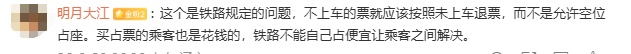 高铁上两女孩买3张硬座票,剩余1个座位放零食,无座乘客想坐遭拒,引发热议 高铁上两女孩买3张硬座票,剩余1个座位放零食,无座乘客想坐遭拒,引发热议