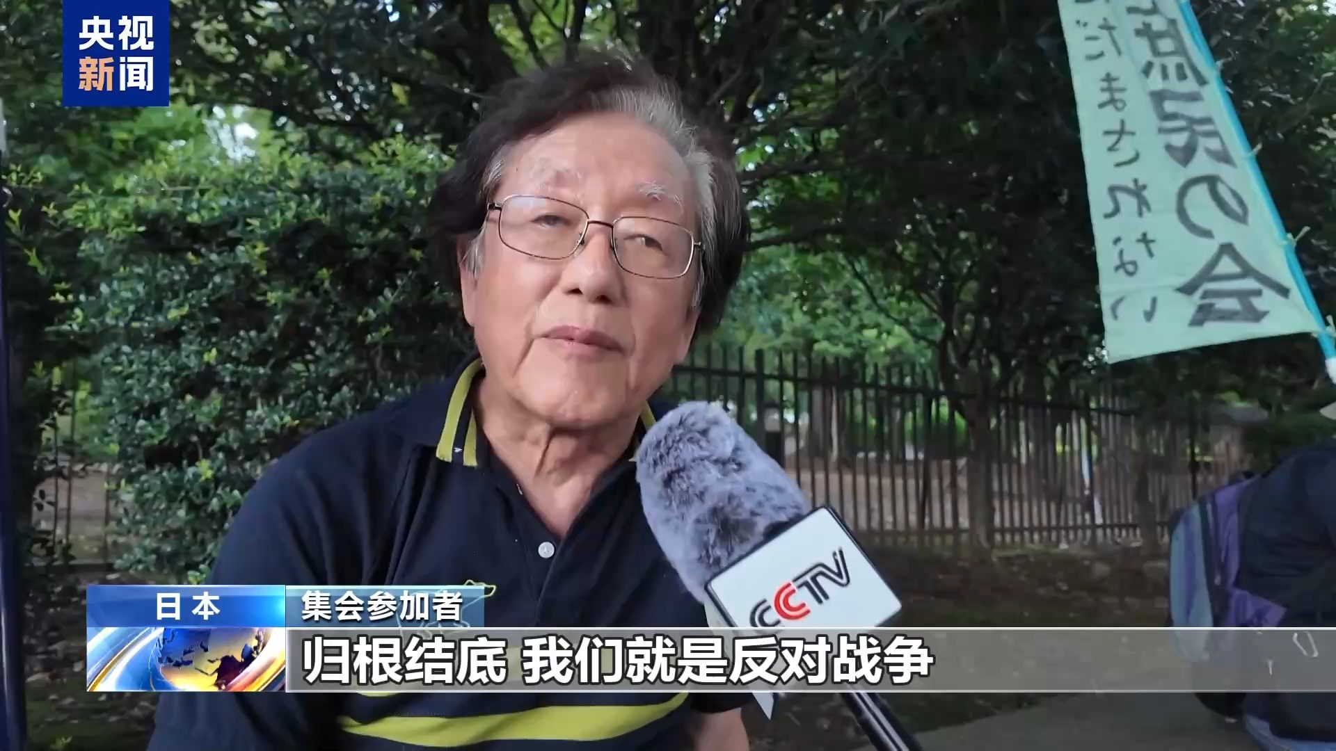 日本民众举行抗议集会 反对高市扩军修宪动向 日本民众举行抗议集会 反对高市扩军修宪动向