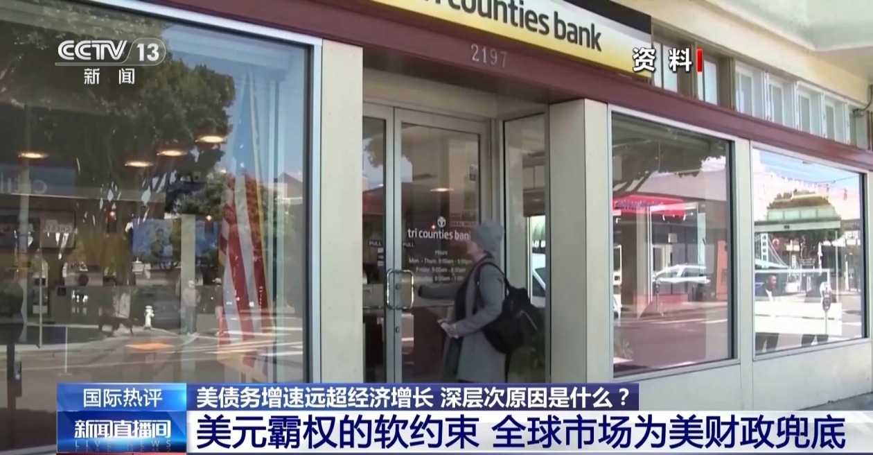美债突破40万亿美元 对全球金融市场将产生哪些冲击? 美债突破40万亿美元 对全球金融市场将产生哪些冲击?