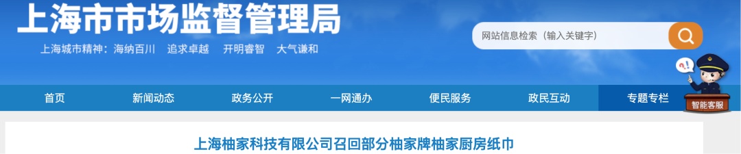 立即停止使用,致癌物超标!知名纸巾品牌发布召回公告 立即停止使用,致癌物超标!知名纸巾品牌发布召回公告