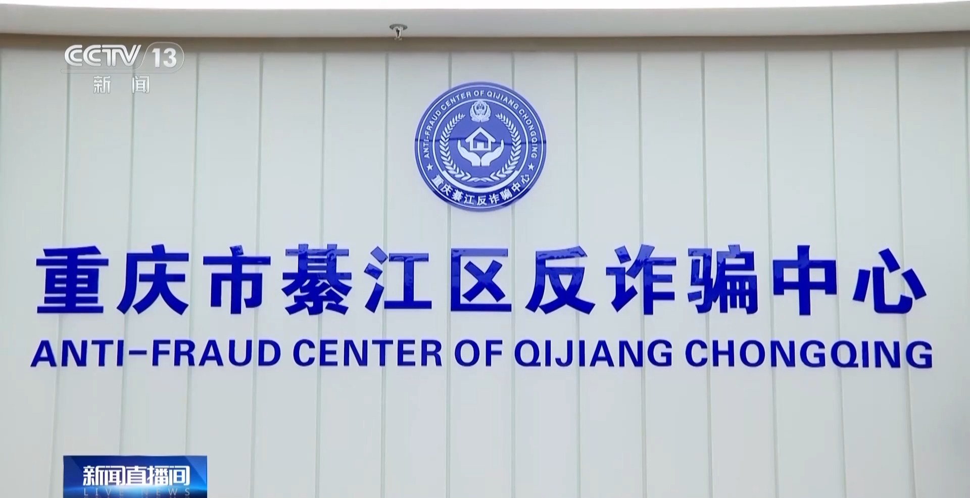“线上诈骗+线下取现” 警方揭秘新型电诈套路 “线上诈骗+线下取现” 警方揭秘新型电诈套路