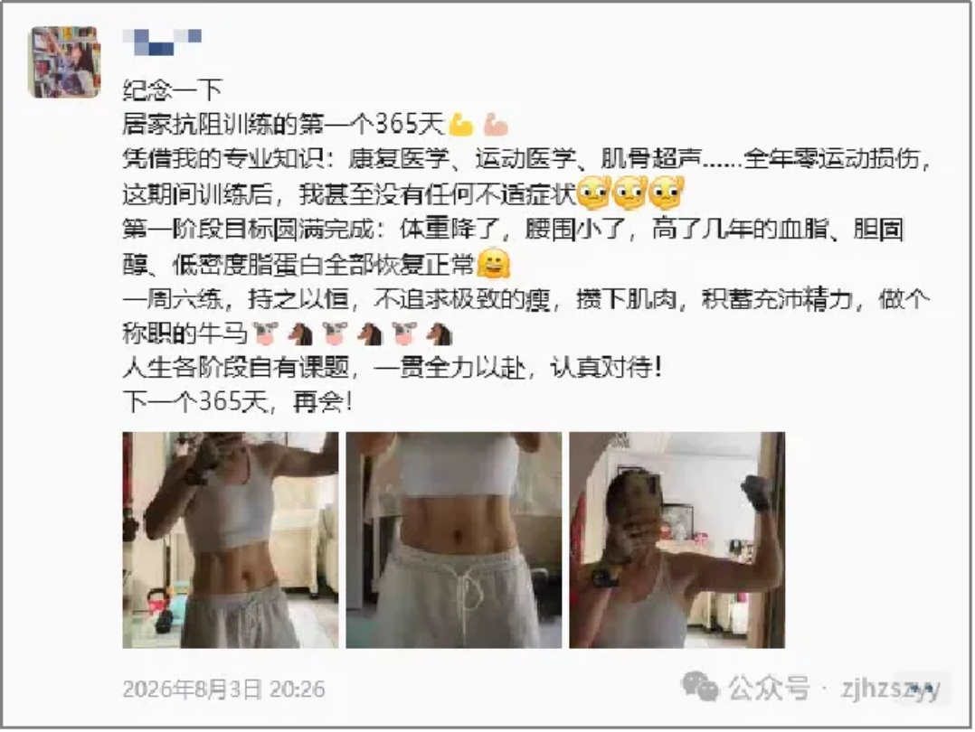 47岁女医生不靠跑步、不节食,一年血脂恢复正常、马甲线清晰!做对了一件事 47岁女医生不靠跑步、不节食,一年血脂恢复正常、马甲线清晰!做对了一件事