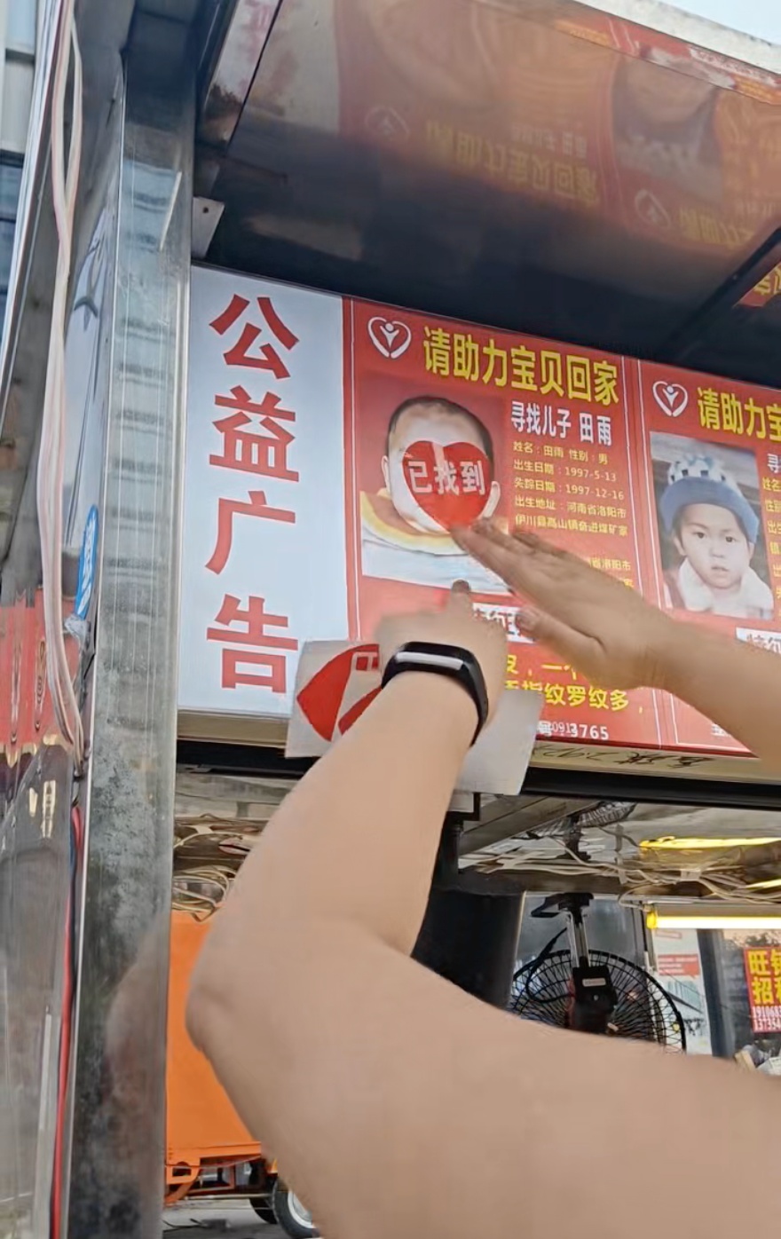 杭州一摊主把摆摊餐车变“公益寻亲窗口”,部分走失儿童找回后摊主逐一贴上“已找到” 杭州一摊主把摆摊餐车变“公益寻亲窗口”,部分走失儿童找回后摊主逐一贴上“已找到”