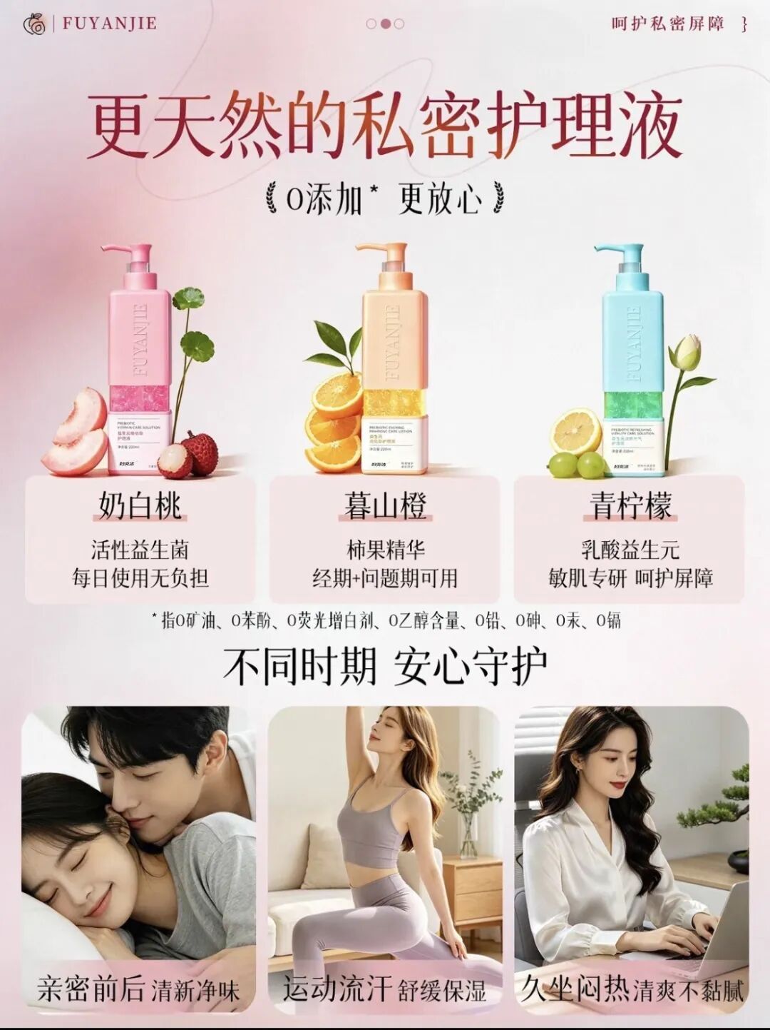 “私处洗液要闪亮效果干嘛”，妇炎洁私护产品加云母受质疑，客服：让产品看起来有质感