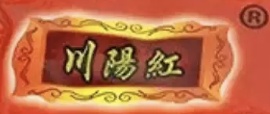 《全民医疗保障“十五五”规划》发布；“中老年营养粉陷阱”涉事商家被查