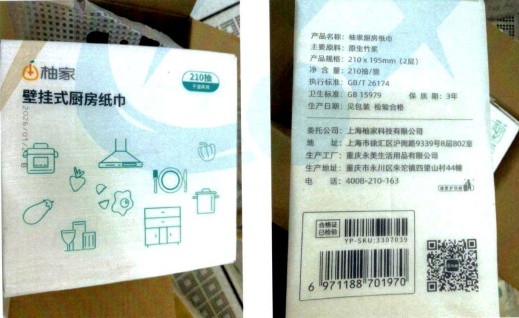 立即停止使用,致癌物超标!知名纸巾品牌发布召回公告 立即停止使用,致癌物超标!知名纸巾品牌发布召回公告