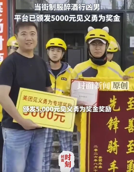 外卖小哥机智“甩车”撞翻持刀男！本人回应……