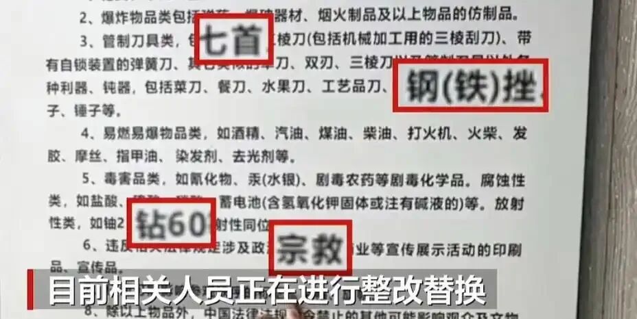 关注 | 博物馆错字连连!国家文物局发文! 关注 | 博物馆错字连连!国家文物局发文!