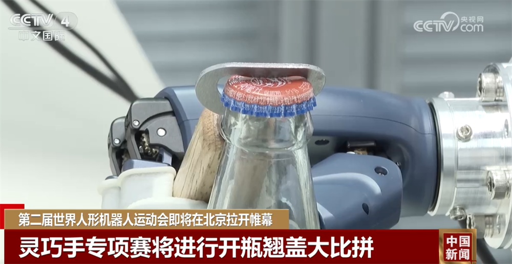 第二届世界人形机器人运动会有哪些新“看点”?“选手”准备得如何了?一文了解↓ 第二届世界人形机器人运动会有哪些新“看点”?“选手”准备得如何了?一文了解↓