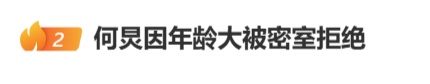 知名男主持心酸自曝:因年龄大被拒绝!网友:我也是… 知名男主持心酸自曝:因年龄大被拒绝!网友:我也是…