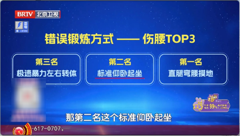 巨毁腰的2个锻炼动作,骨科医生劝你赶紧停,很多人第一个就中招 巨毁腰的2个锻炼动作,骨科医生劝你赶紧停,很多人第一个就中招