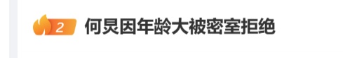 52岁知名主持人何炅自曝因年龄大被拒绝入场,网友:好心酸 52岁知名主持人何炅自曝因年龄大被拒绝入场,网友:好心酸