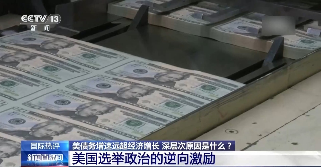美债突破40万亿美元 对全球金融市场将产生哪些冲击? 美债突破40万亿美元 对全球金融市场将产生哪些冲击?