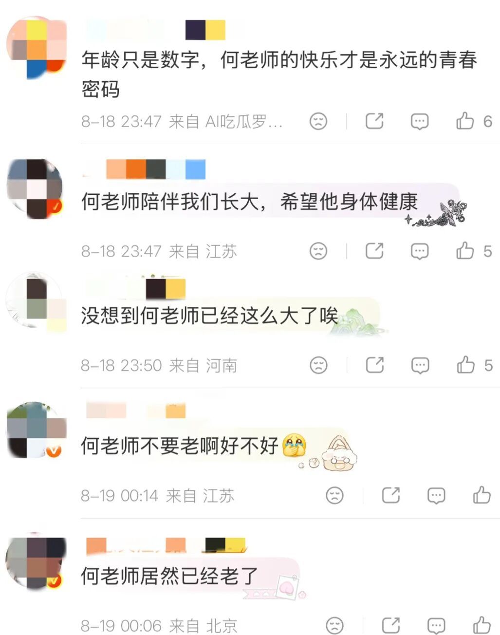 52岁知名主持人何炅自曝因年龄大被拒绝入场,网友:好心酸 52岁知名主持人何炅自曝因年龄大被拒绝入场,网友:好心酸