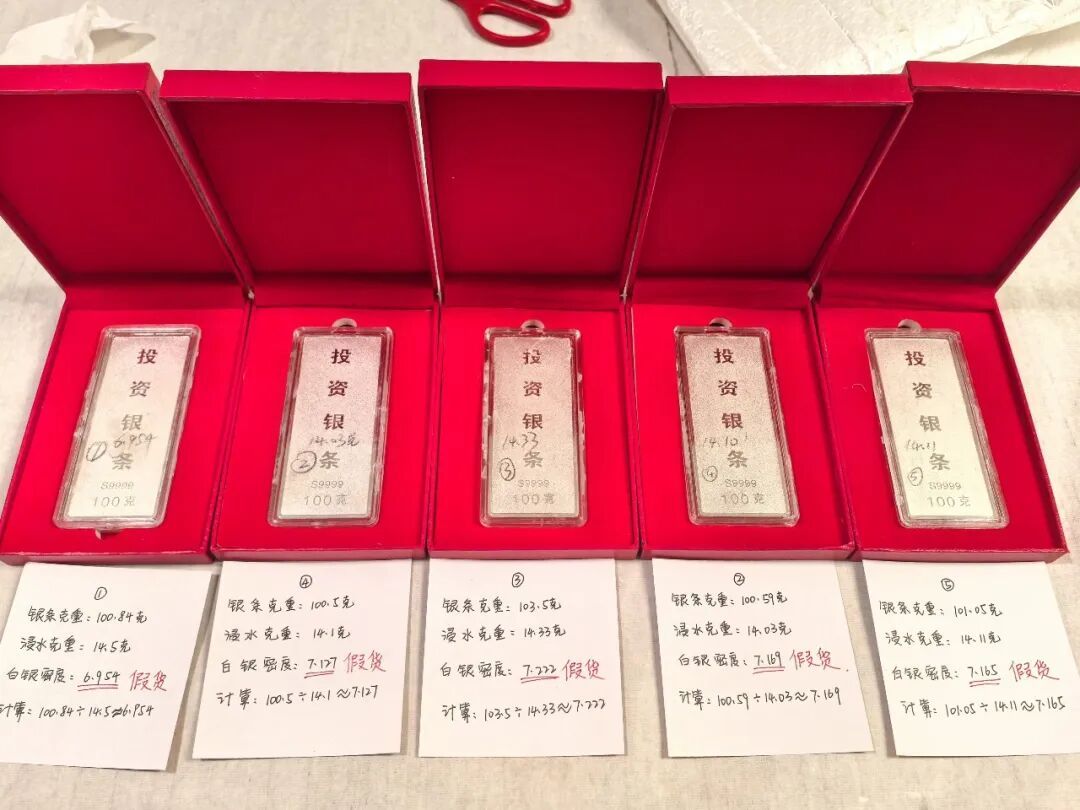 男子网购五根“足银9999”银条,问商家“是不是假的”,商家回复:是的!平台回应 男子网购五根“足银9999”银条,问商家“是不是假的”,商家回复:是的!平台回应
