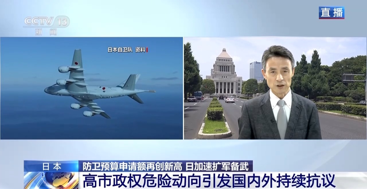 日本加速扩军备武 防卫预算申请额再创新高 日本加速扩军备武 防卫预算申请额再创新高
