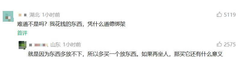 两名女孩买了3张硬座票,一个座位放零食,无座乘客想坐被拒绝,12306回应 两名女孩买了3张硬座票,一个座位放零食,无座乘客想坐被拒绝,12306回应