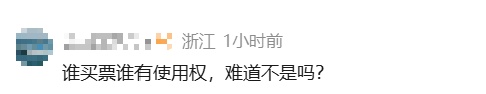 两名女孩买了3张硬座票,一个座位放零食,无座乘客想坐被拒绝,12306回应 两名女孩买了3张硬座票,一个座位放零食,无座乘客想坐被拒绝,12306回应