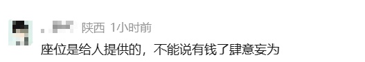 两名女孩买了3张硬座票,一个座位放零食,无座乘客想坐被拒绝,12306回应 两名女孩买了3张硬座票,一个座位放零食,无座乘客想坐被拒绝,12306回应