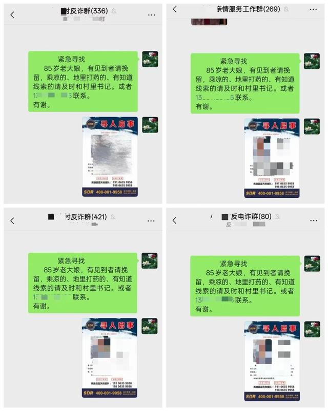 85 岁老人走失9小时，聊城民辅警联手寻回平安