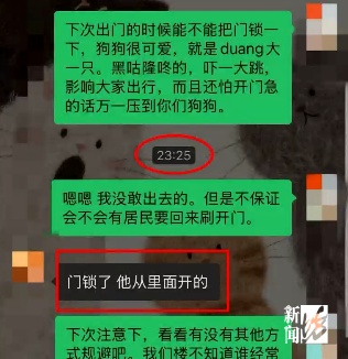 深夜楼道亮灯瞬间吓一跳,徐汇女子一晚开门6次都在!邻居指认同一租户:我们都很崩溃 深夜楼道亮灯瞬间吓一跳,徐汇女子一晚开门6次都在!邻居指认同一租户:我们都很崩溃
