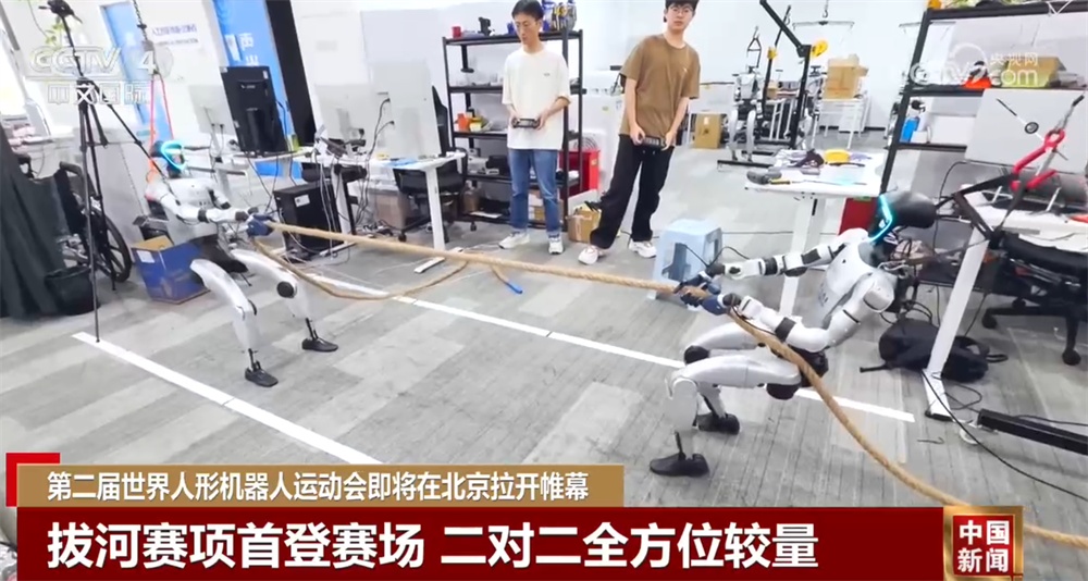 第二届世界人形机器人运动会有哪些新“看点”?“选手”准备得如何了?一文了解↓ 第二届世界人形机器人运动会有哪些新“看点”?“选手”准备得如何了?一文了解↓