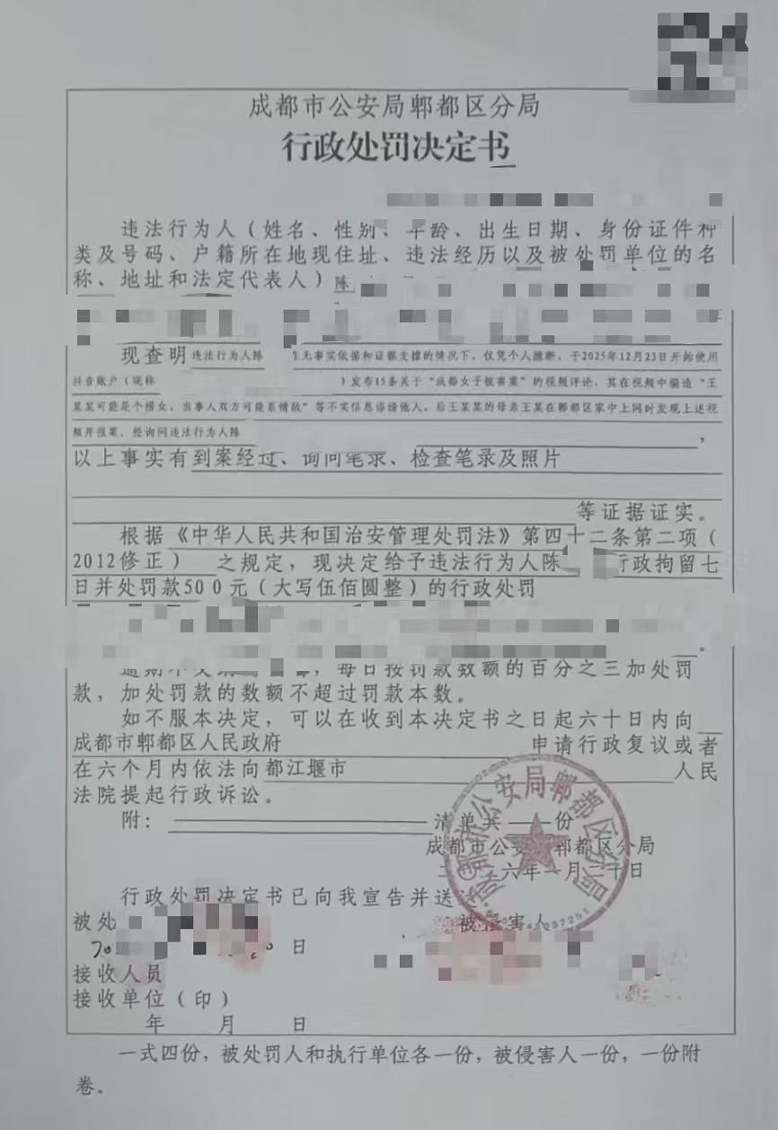 “成都女子家门口遇害案”被害人母亲起诉网暴者获法院立案:想知道恶意从何而来 “成都女子家门口遇害案”被害人母亲起诉网暴者获法院立案:想知道恶意从何而来