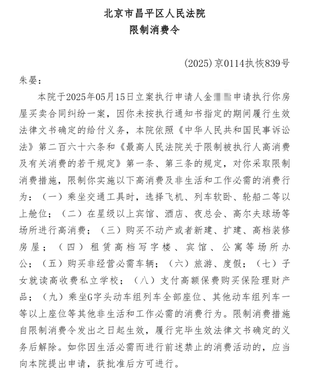 52岁女演员朱晏自曝为前夫担保致倾家荡产,房产、首饰全被处置,身背超600万元债务,代表作有《倩女幽魂》《康熙王朝》等 52岁女演员朱晏自曝为前夫担保致倾家荡产,房产、首饰全被处置,身背超600万元债务,代表作有《倩女幽魂》《康熙王朝》等