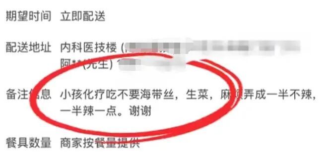 外卖订单备注“孩子化疗煎饼一半不辣一半微辣”，店主悄悄在餐盒里塞了100元