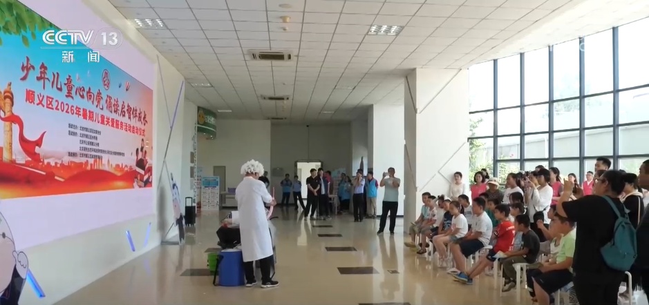 线下特色课程、合唱团……各地举办丰富多彩活动点亮孩子暑期生活 线下特色课程、合唱团……各地举办丰富多彩活动点亮孩子暑期生活