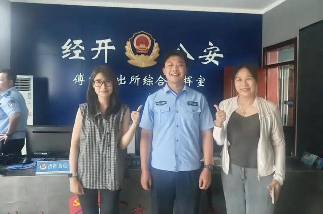 淄博民警30分钟雨中寻回手机，失主送锦旗致谢