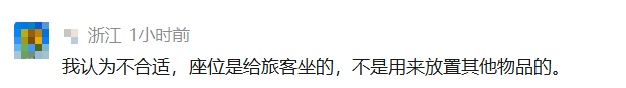 两名女孩买了3张硬座票,一个座位放零食,无座乘客想坐被拒绝,12306回应 两名女孩买了3张硬座票,一个座位放零食,无座乘客想坐被拒绝,12306回应